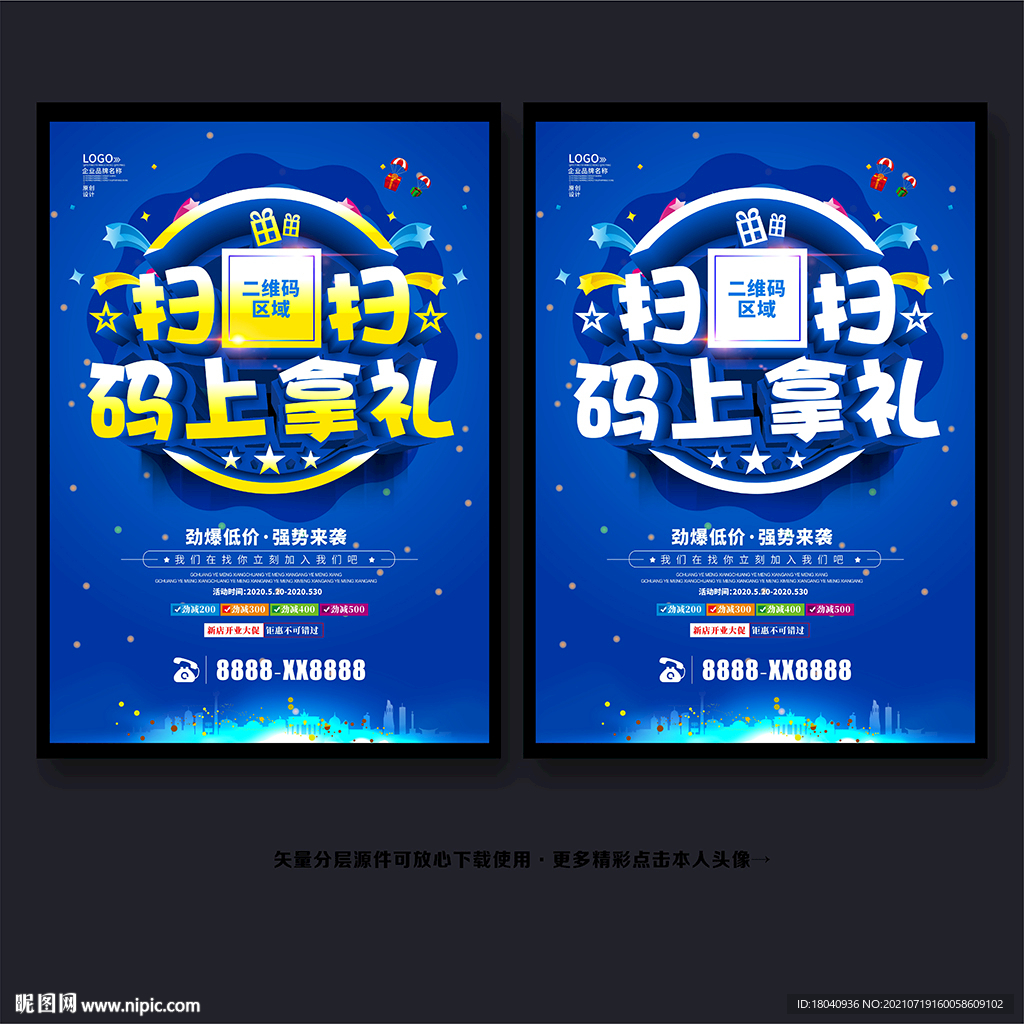 扫一扫