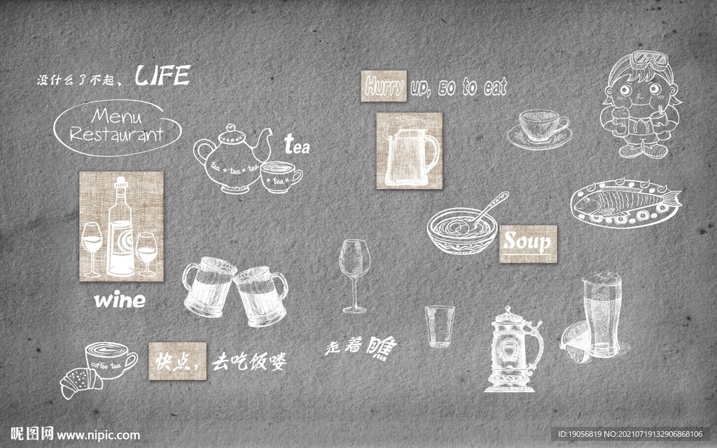 复古水泥墙啤酒炸鸡背景墙