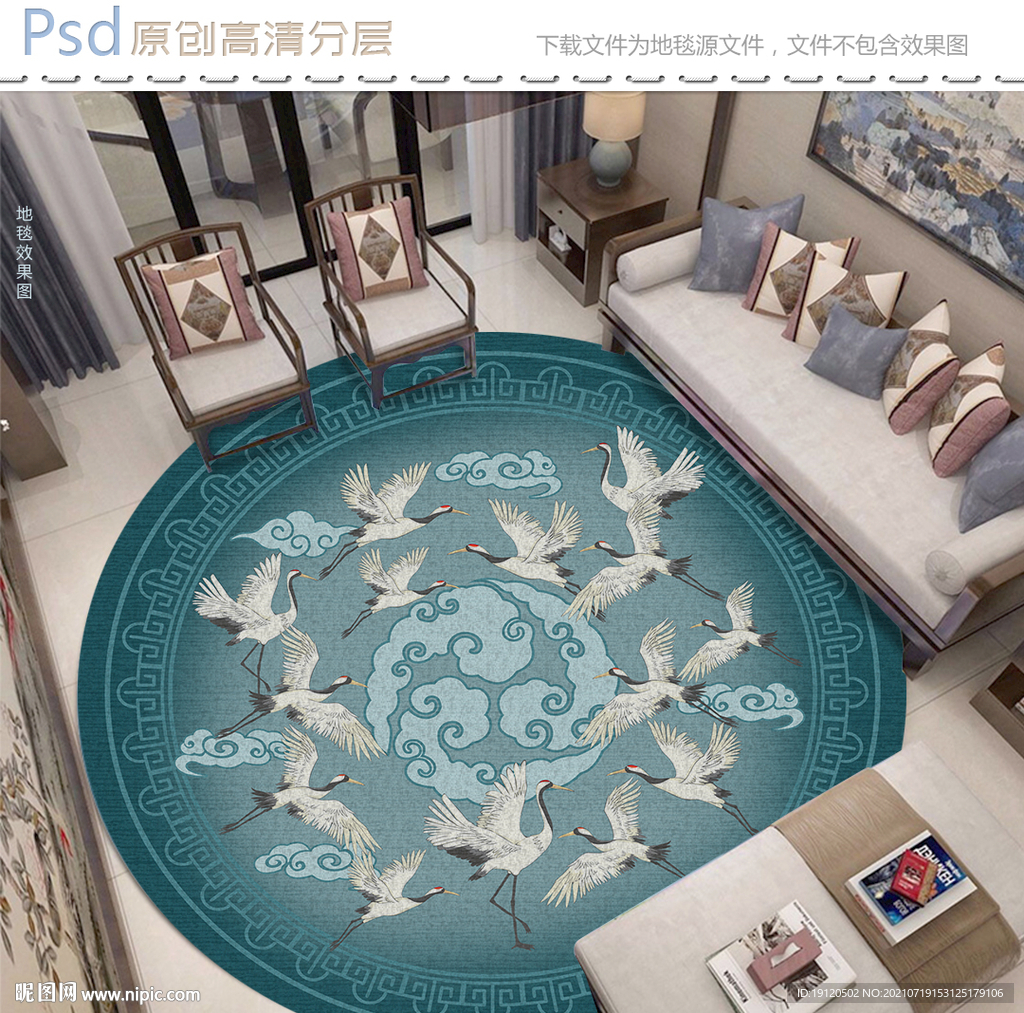 中式圆形地毯