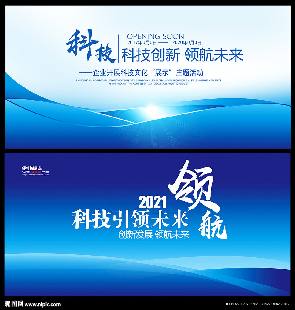 背景设计