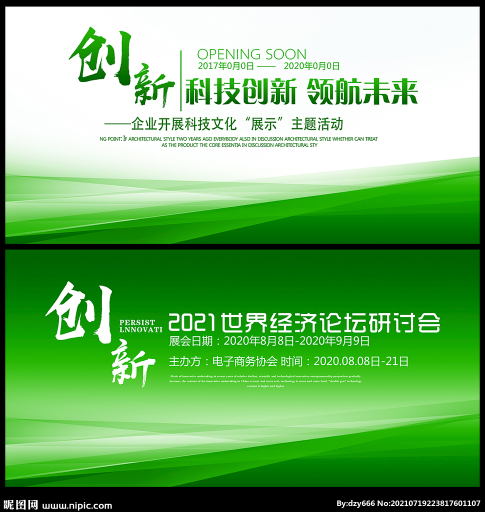 绿色背景图