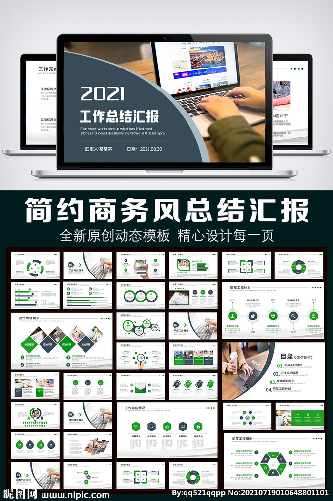 商务灰工作总结汇报PPT模板