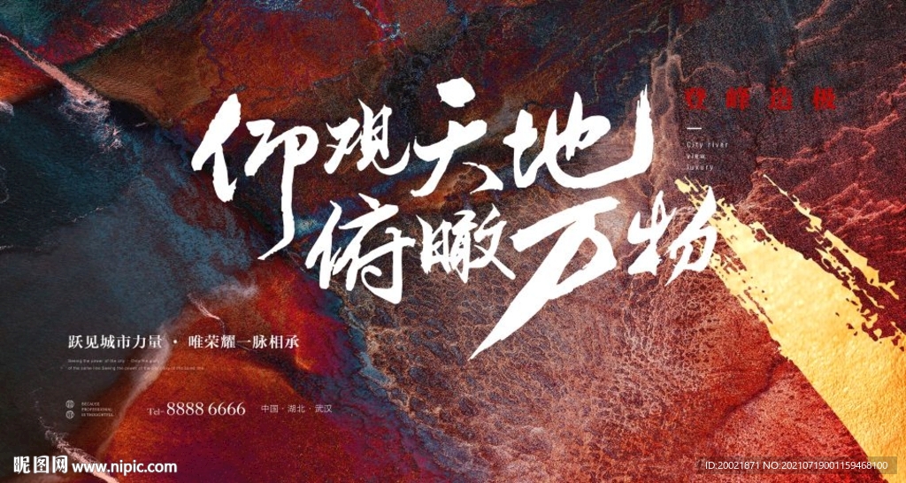 房地产广告