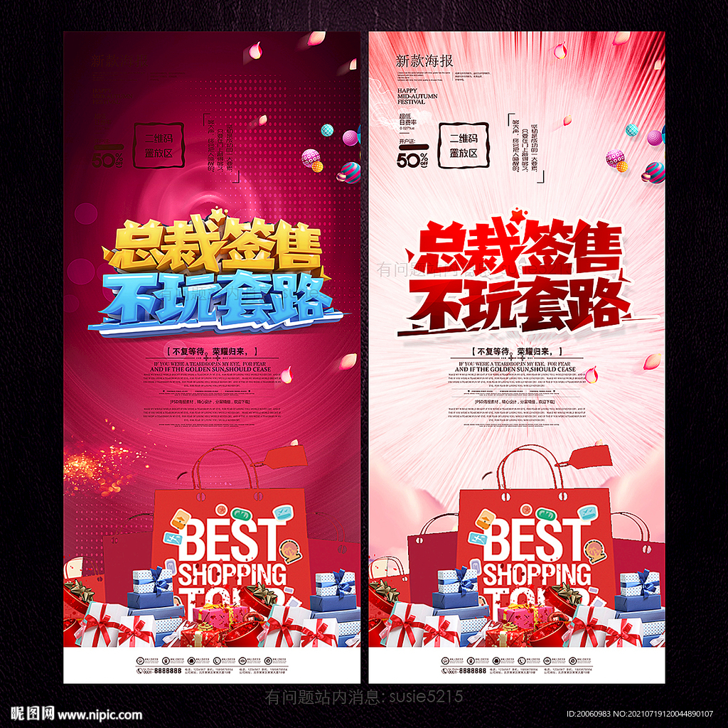 总裁签售