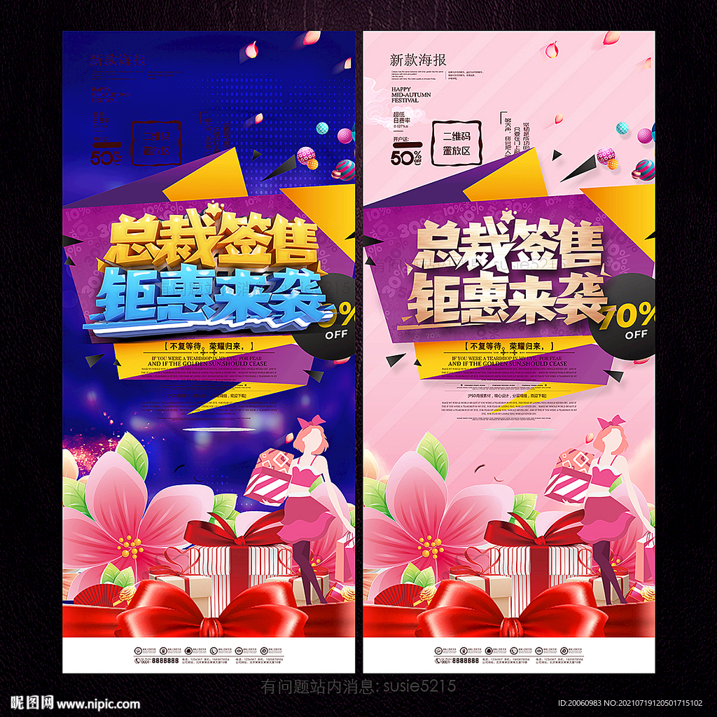 总裁签售