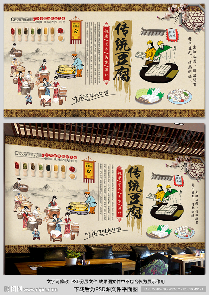 豆腐背景墙