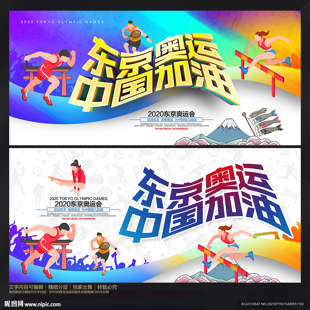 奥运会