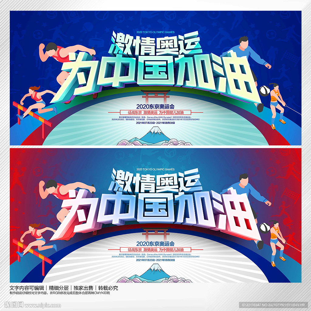 奥运会