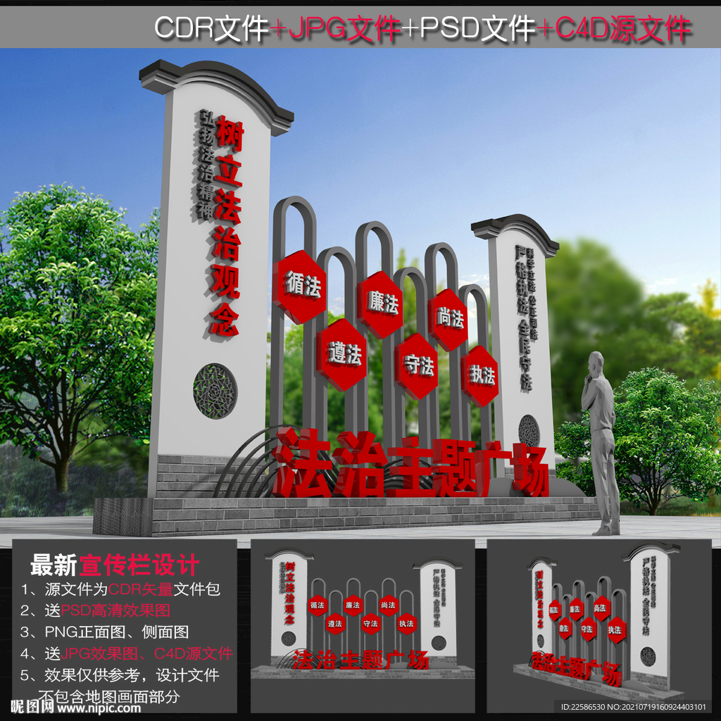 法治小品