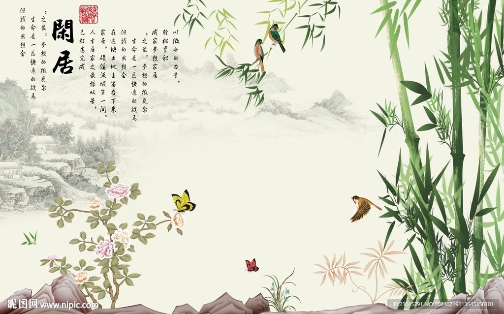 中式电视背景墙