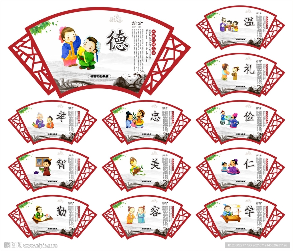 学校