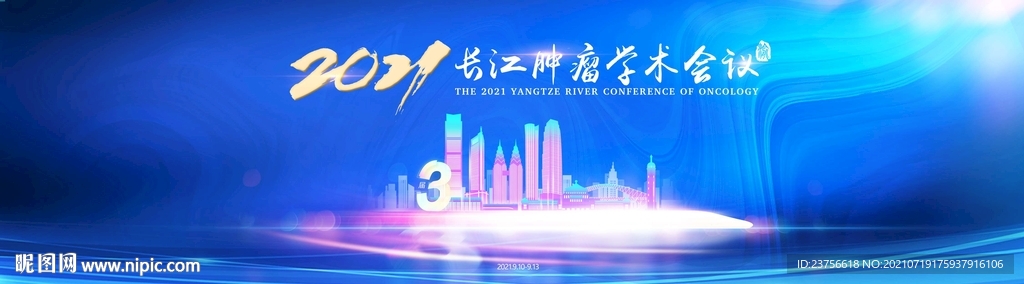 高端会议画面