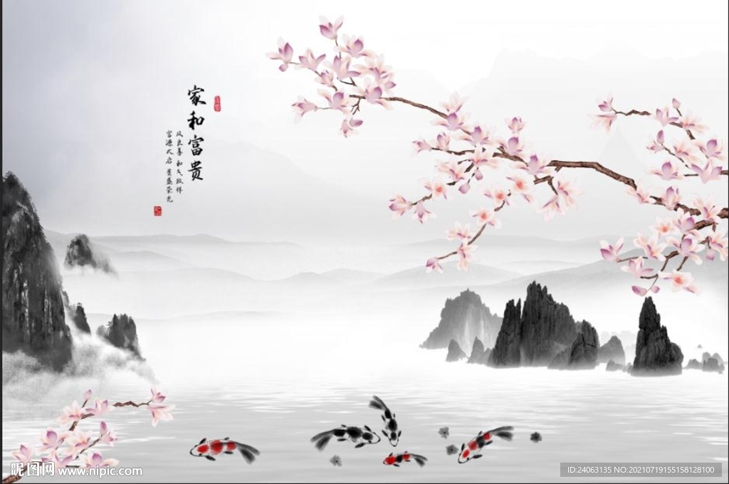 玉兰鲤鱼山水中式家和背景墙