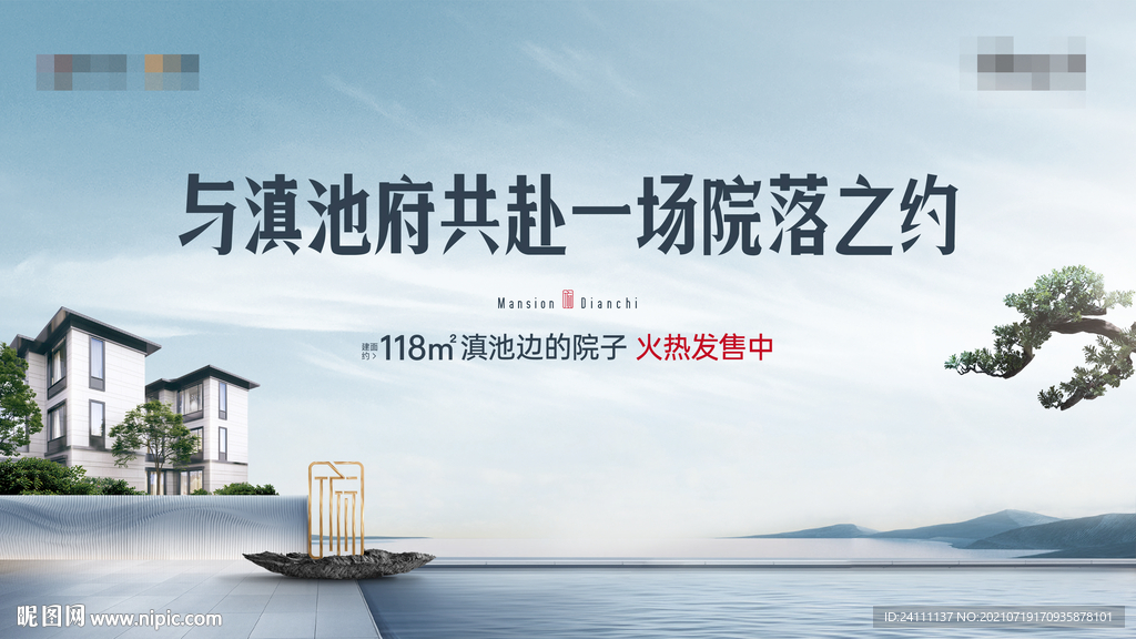 地产主画面滇池