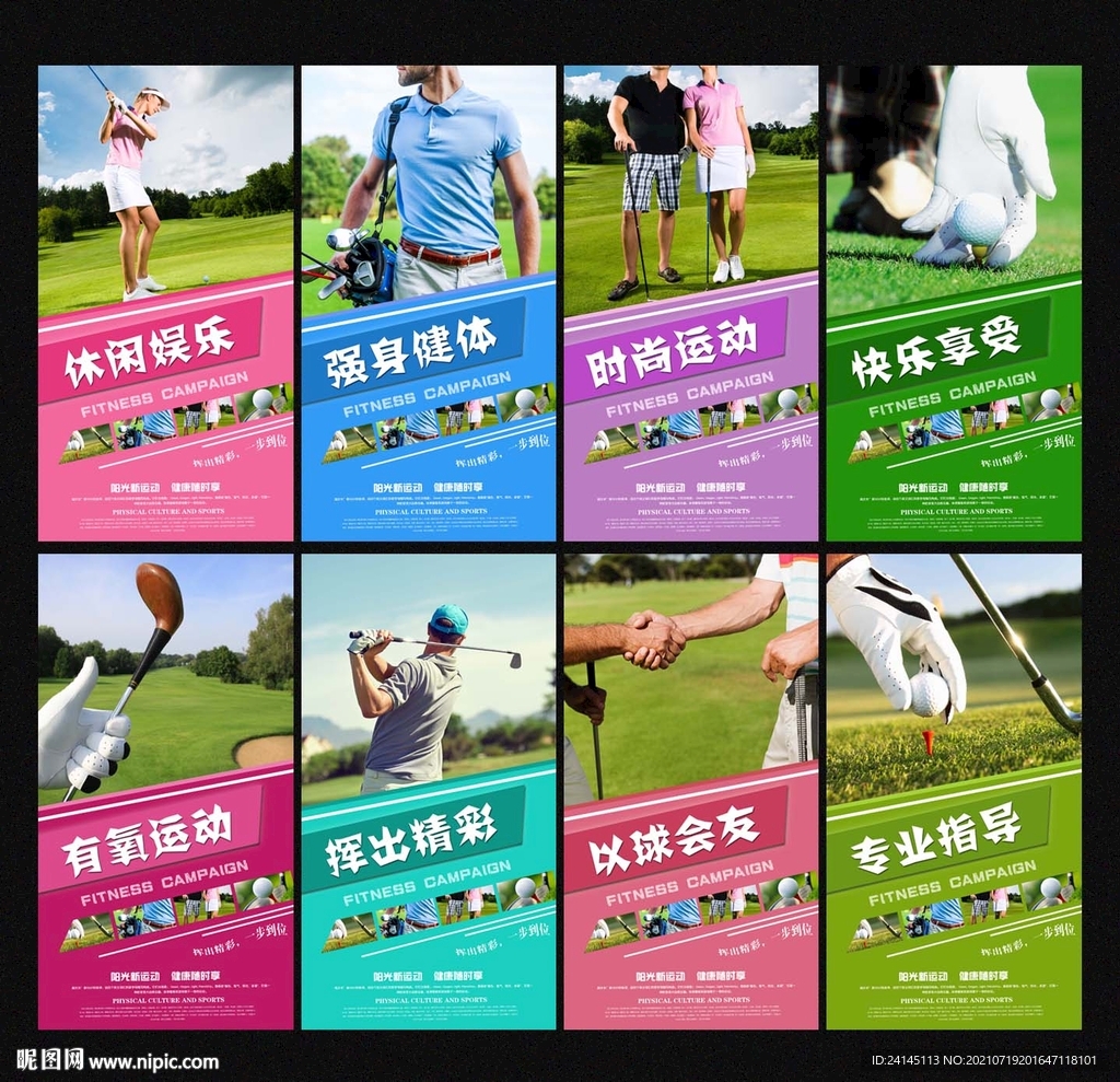 高尔夫