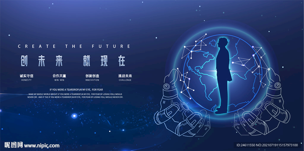 科技会议背景