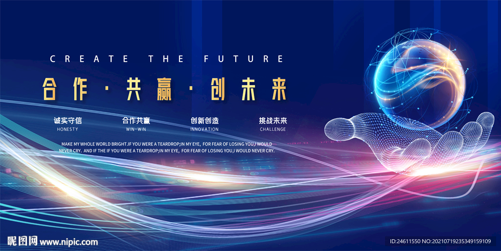 科技会议活动背景