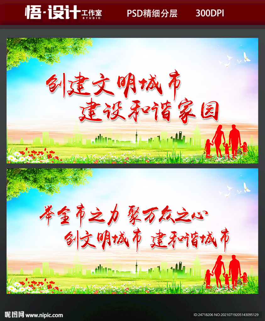 文明城市