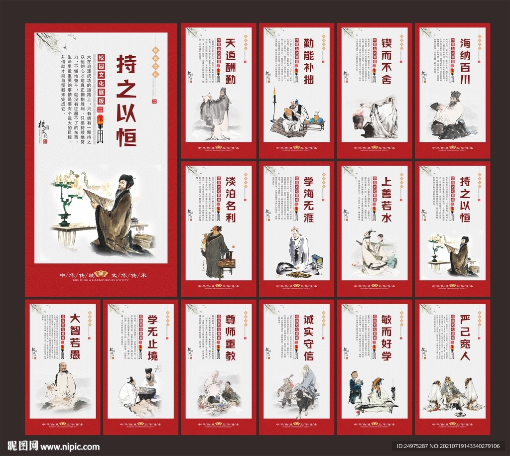 校园文化