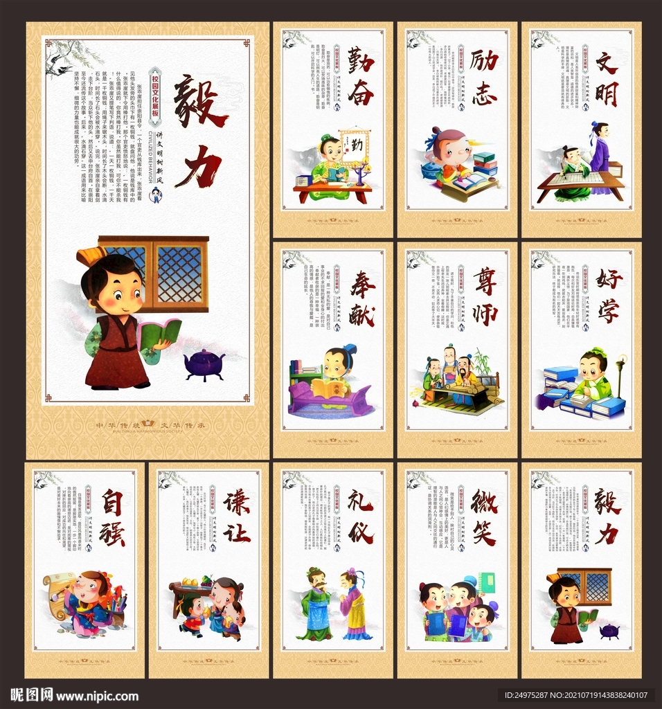 校园励志标语