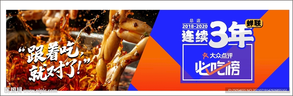 美食青蛙海报