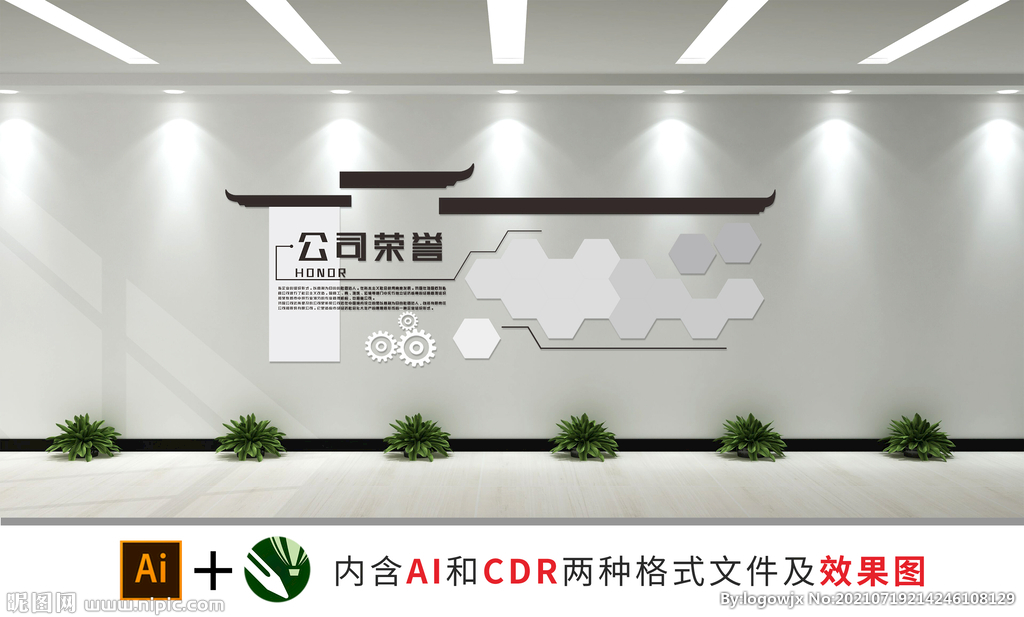 企业文化墙