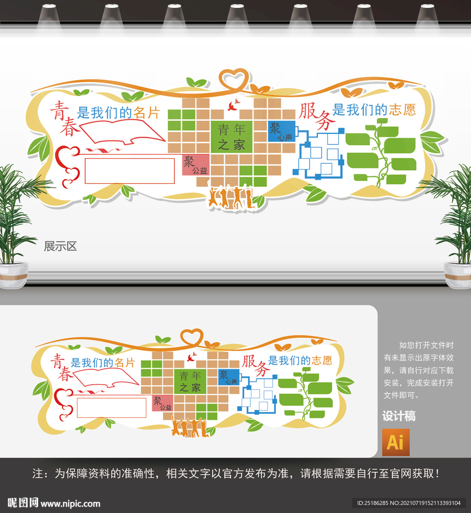青年之家