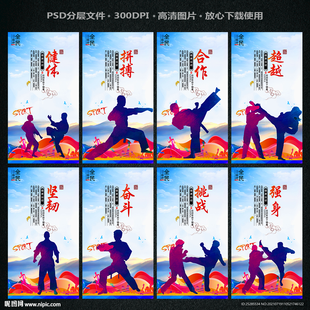 跆拳道