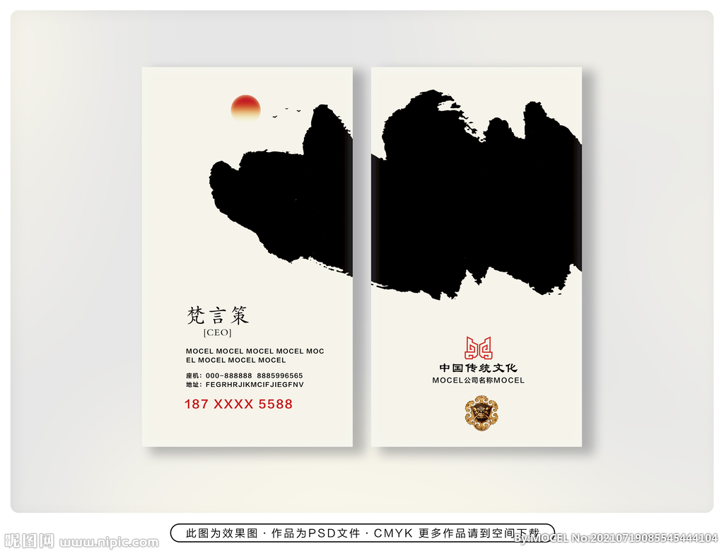 简约高档名片