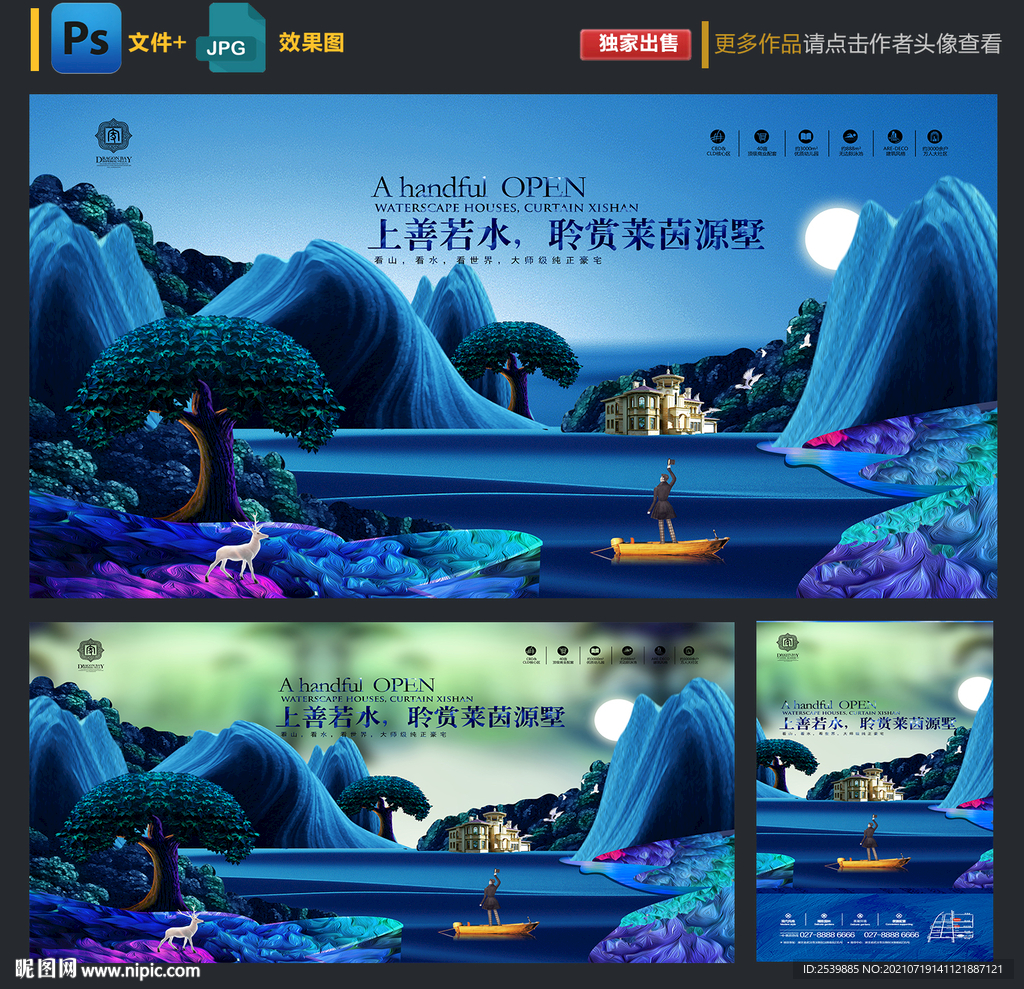 房地产广告
