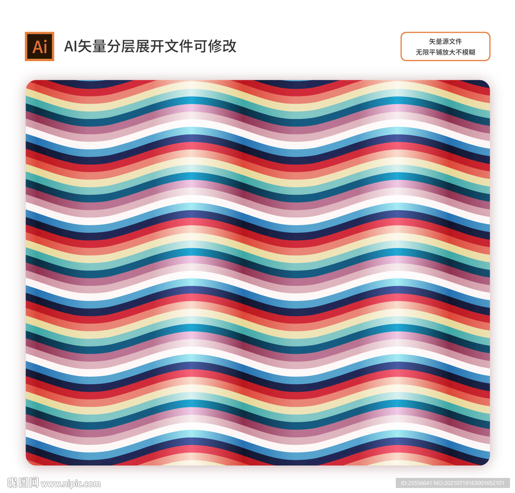 矢量印花