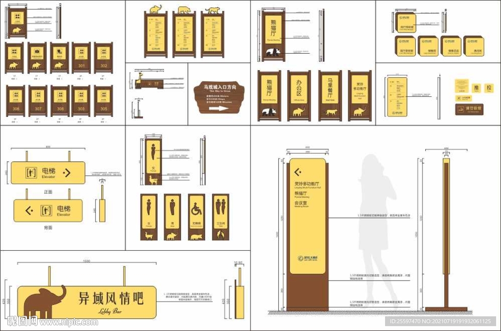金色咖色中式动物园马戏城标识