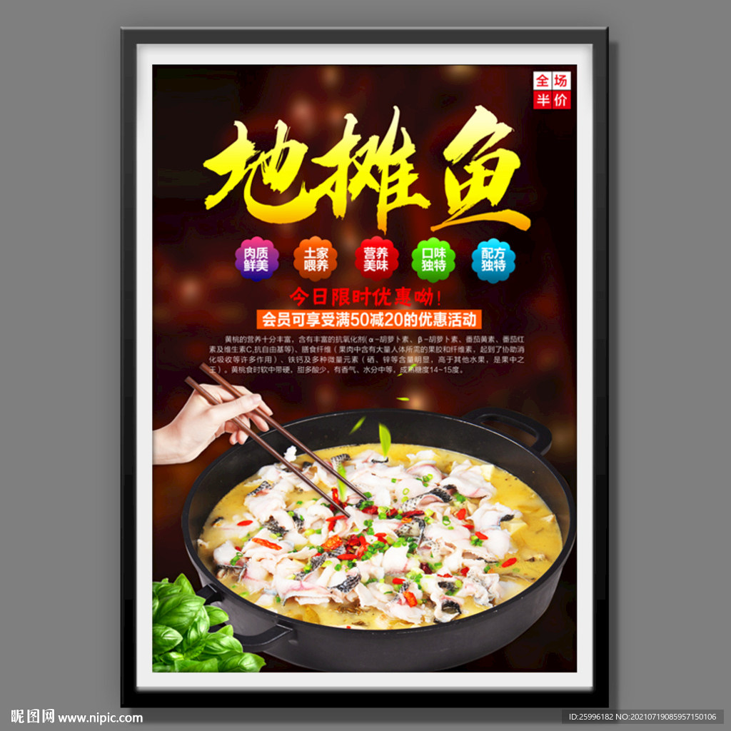 地摊鱼