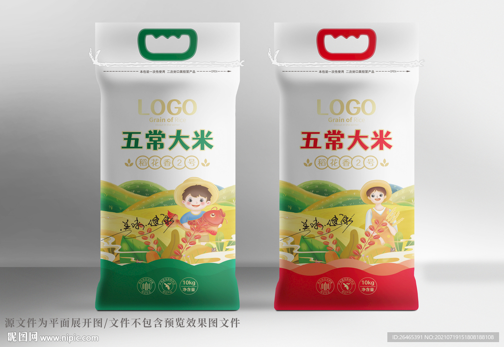 大米包装