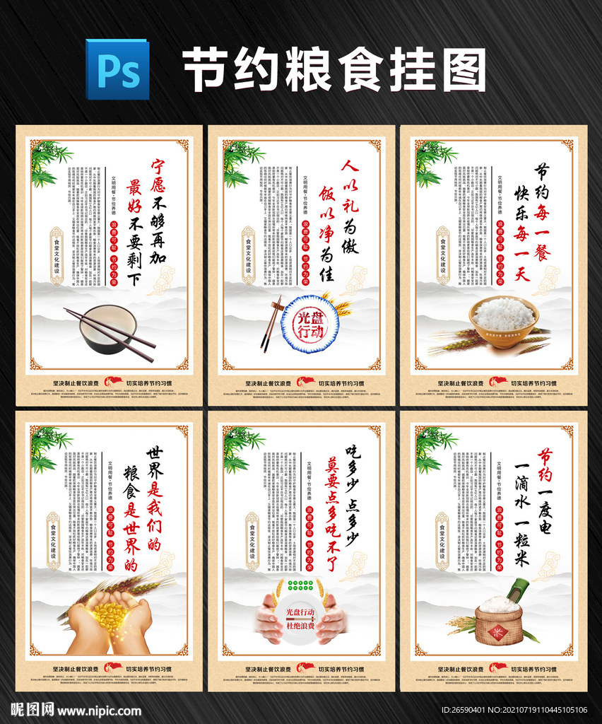 食堂文化