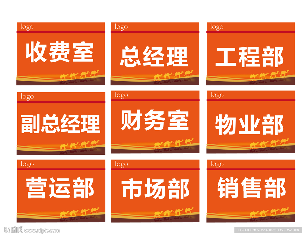 时尚创意门牌牌匾