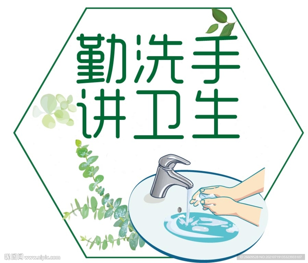 洗手台标识