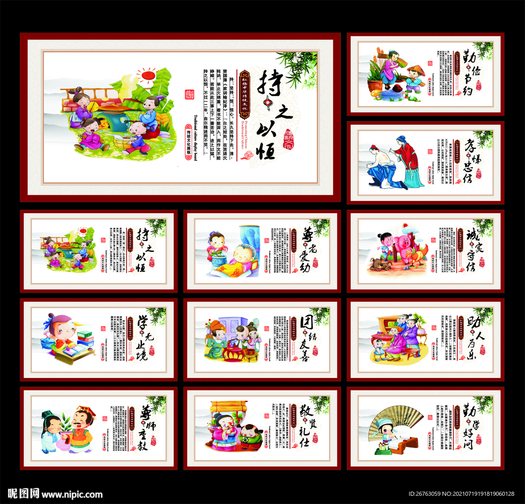 传统文化