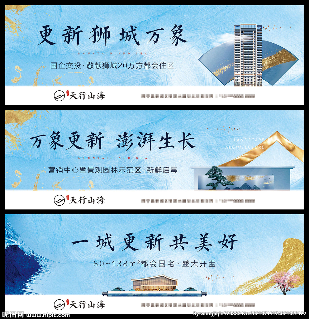 地产中式提案户外