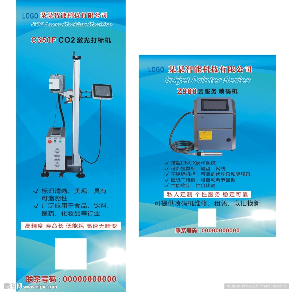 产品介绍背景设计