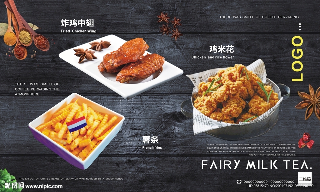 炸鸡汉堡海报