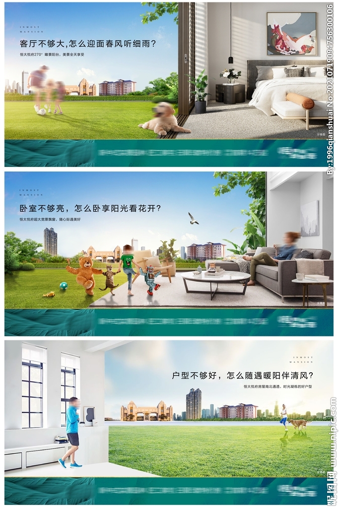 地产户型系列
