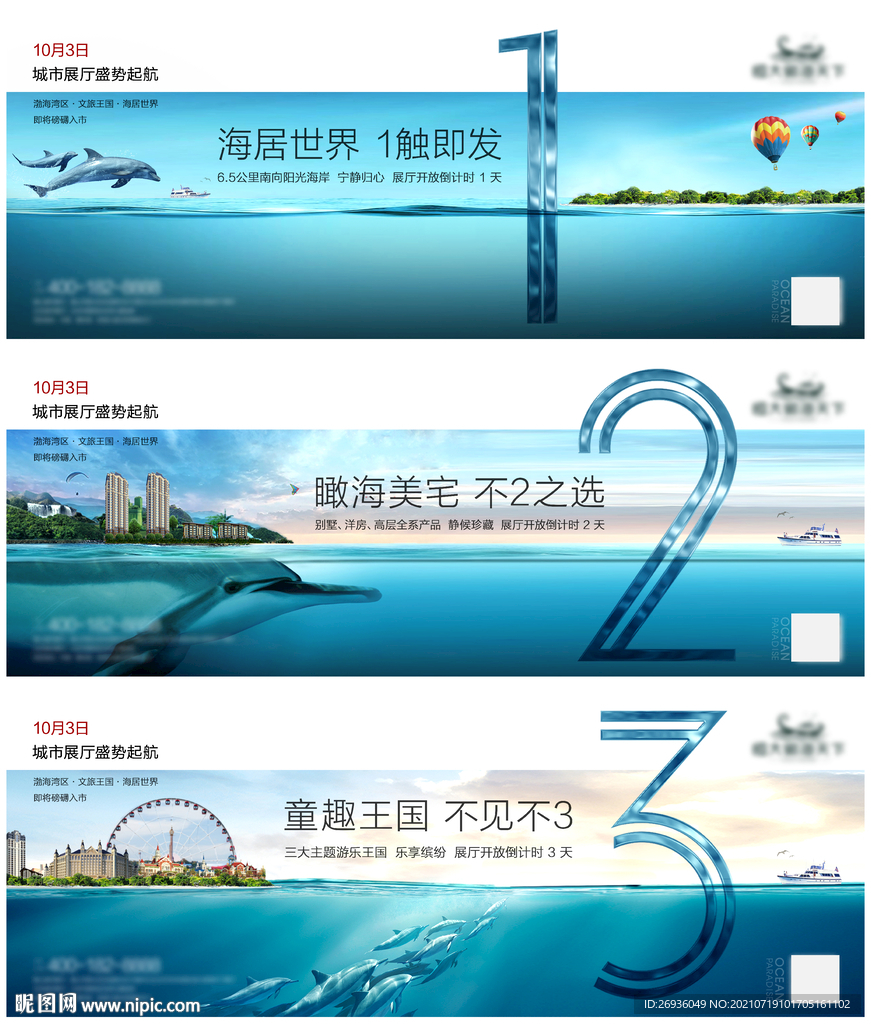 倒计时系列 