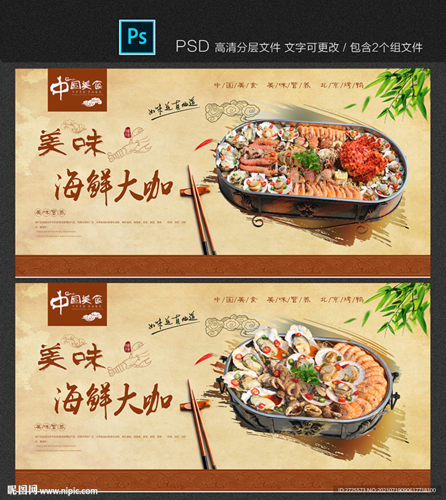 海鲜大咖
