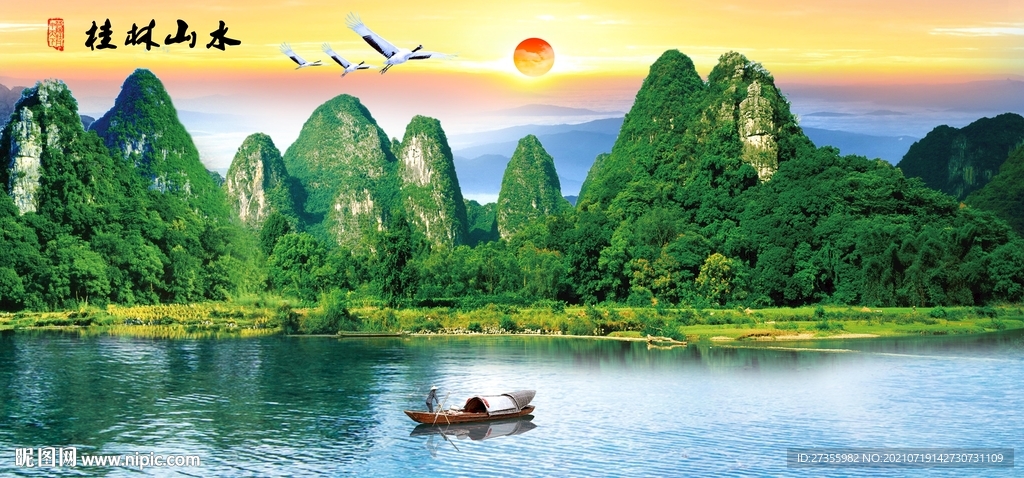 桂林山水