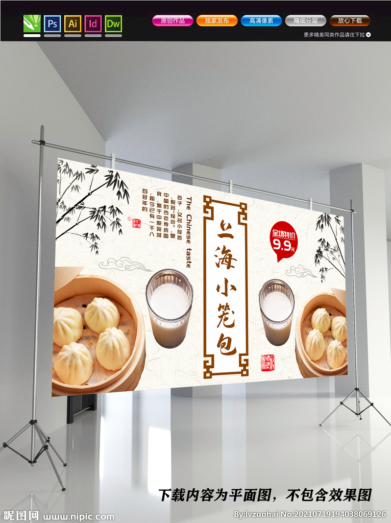 小笼包展板 灌汤包海报