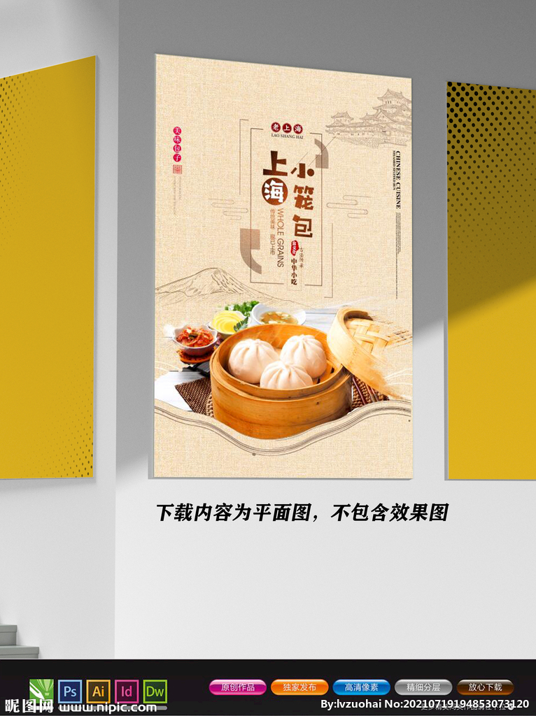 小笼包展板 灌汤包海报