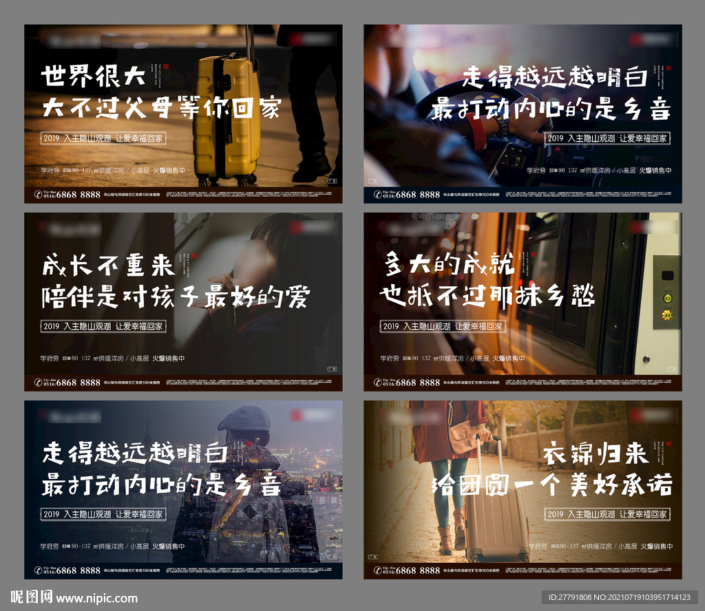 地产元宵节返乡置业微信H5