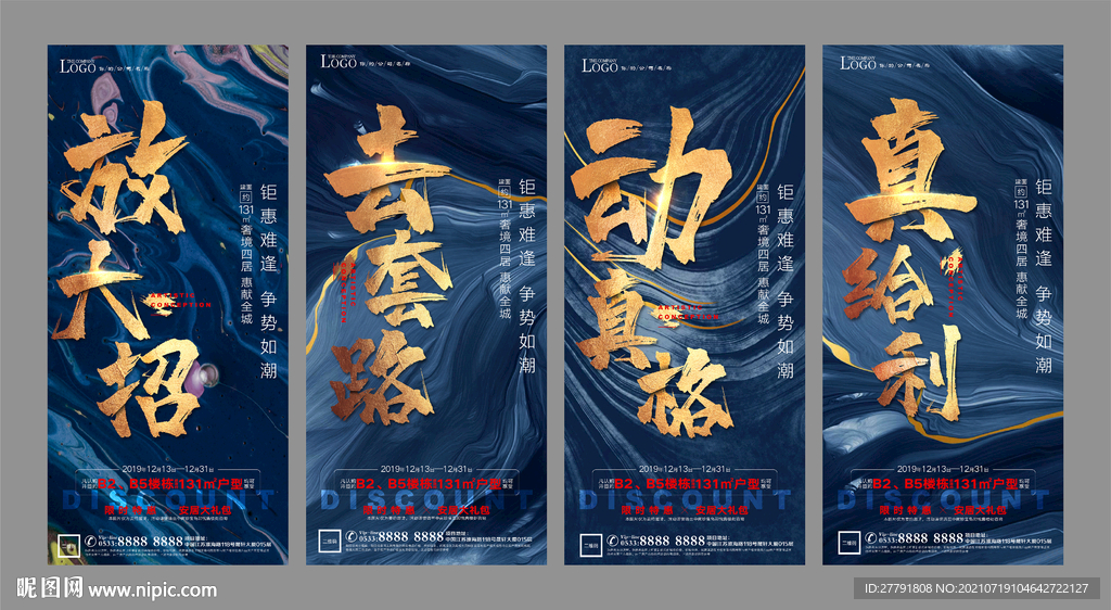 地产热销开盘人气微信H5
