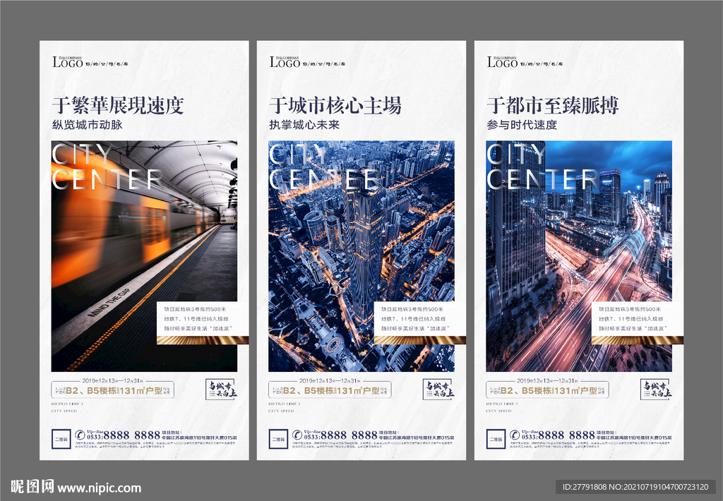 地产城市豪宅交通微信H5